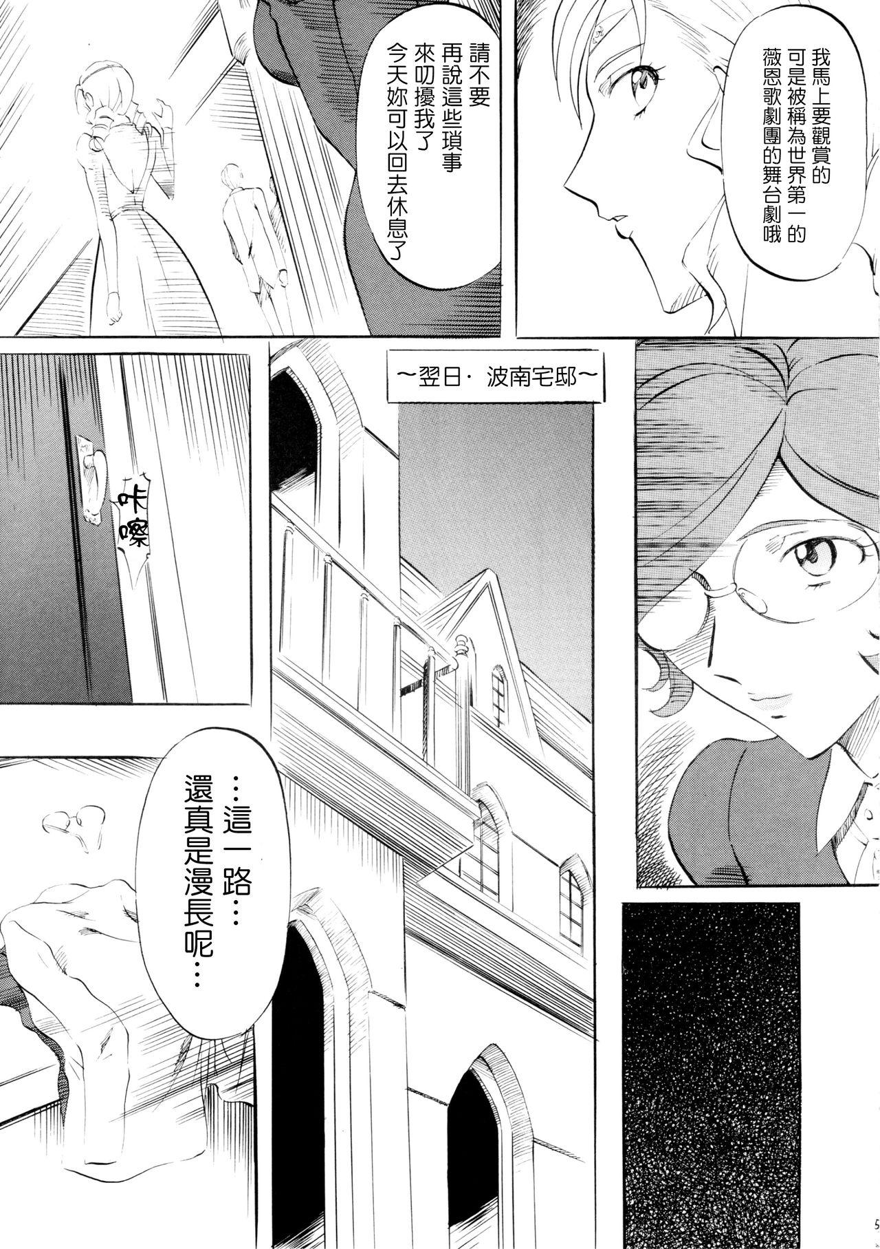 Voyeursex F - Lupin iii Anime - Page 4