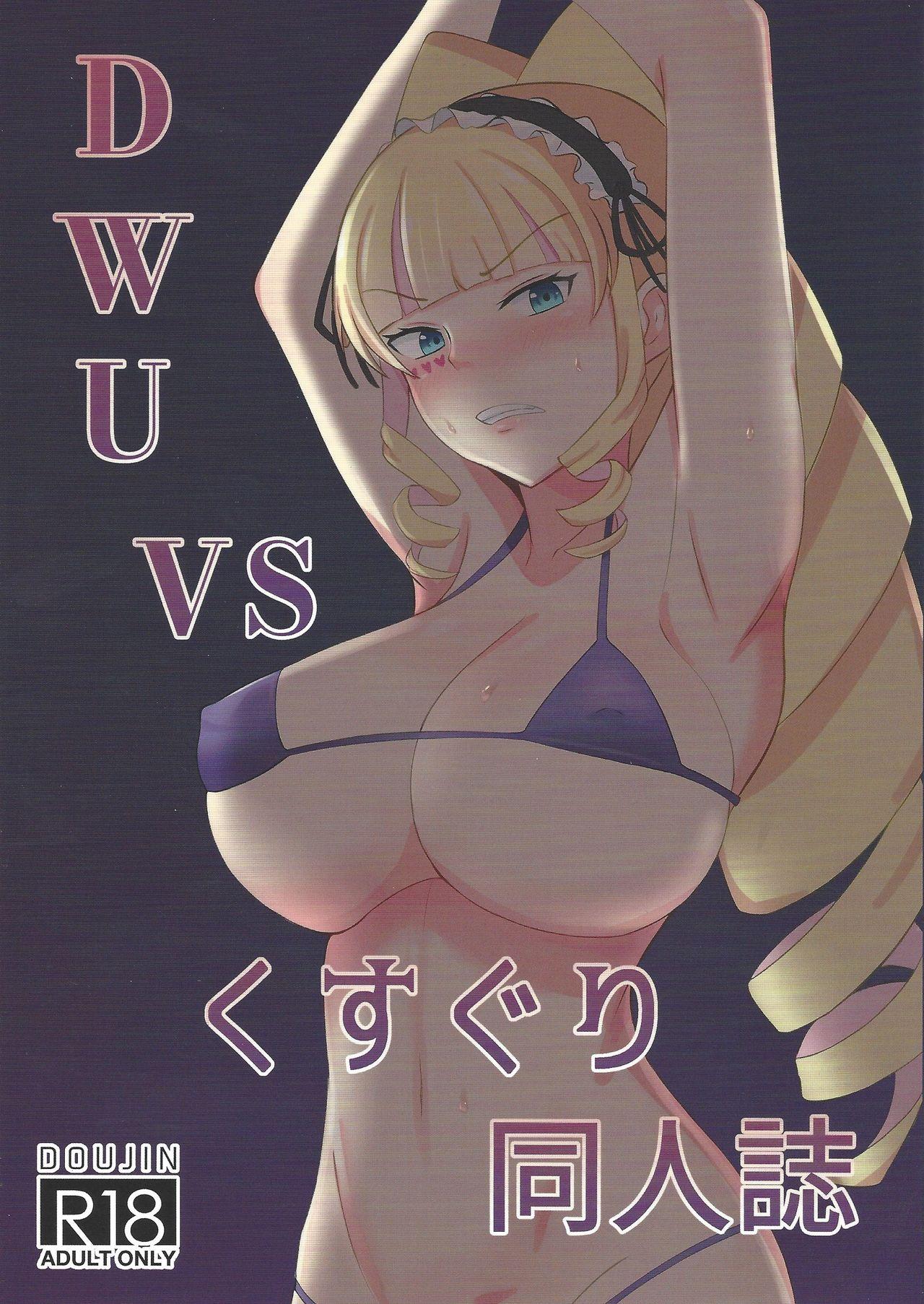 Hunks DWU VS kusuguri dōninshi Tight Ass - Picture 1