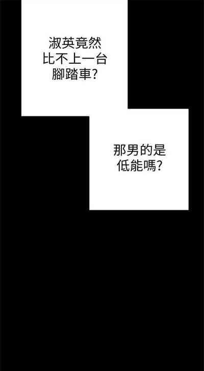 美麗新世界 1-87 官方中文（連載中） 4
