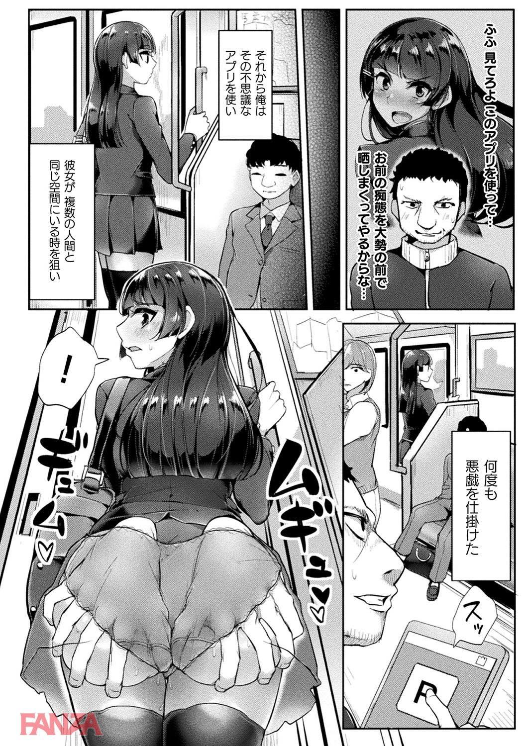 Ethnic Fushigina Appli Pantsman Mojada - Page 10