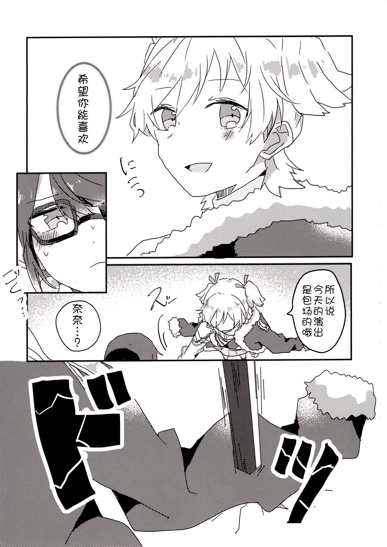 Hugecock rondo. - Shoujo kageki revue starlight Fisting - Page 10