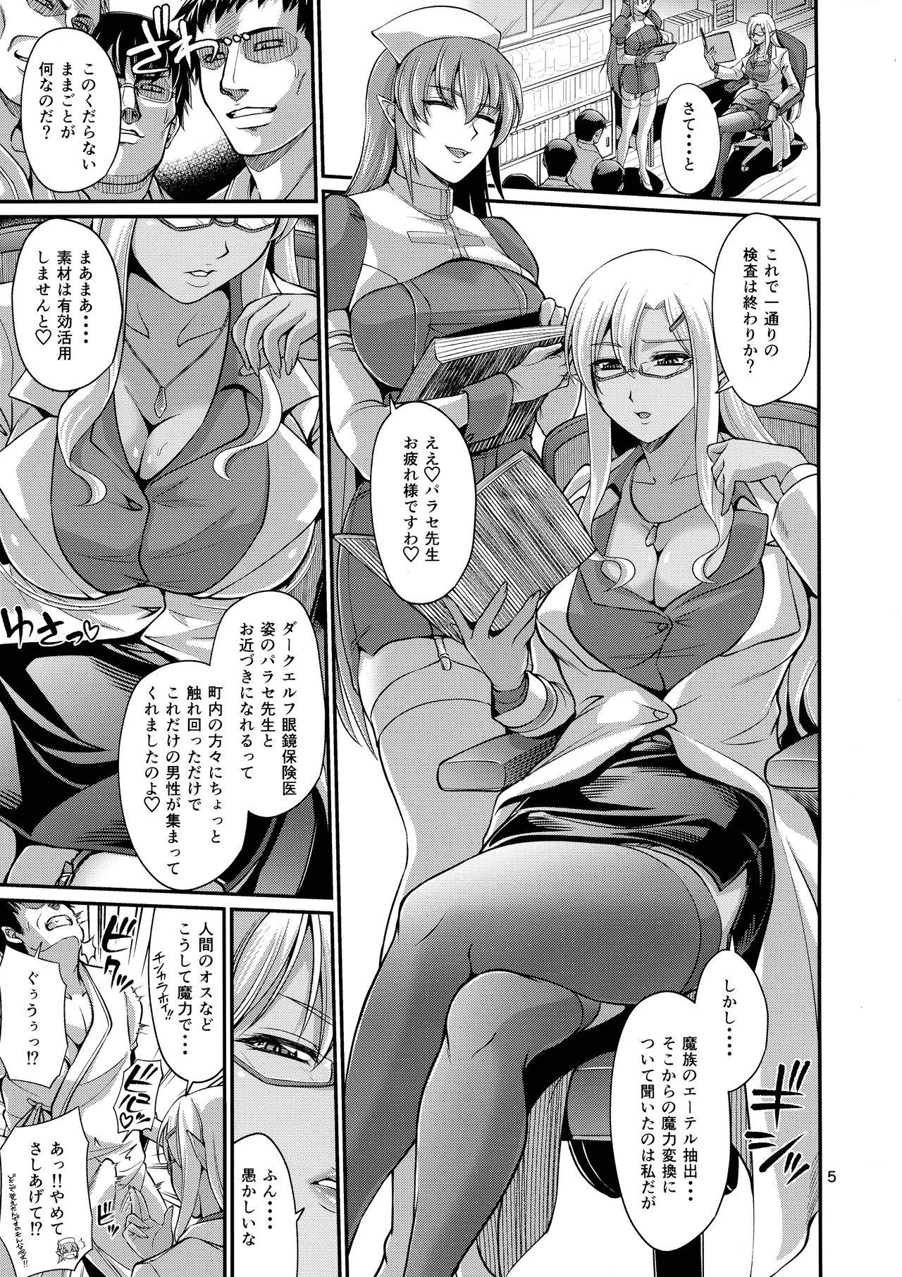 Aunt Parace Sensei no Dokidoki Karada Sokutei - Arcana heart Orgasmo - Page 5