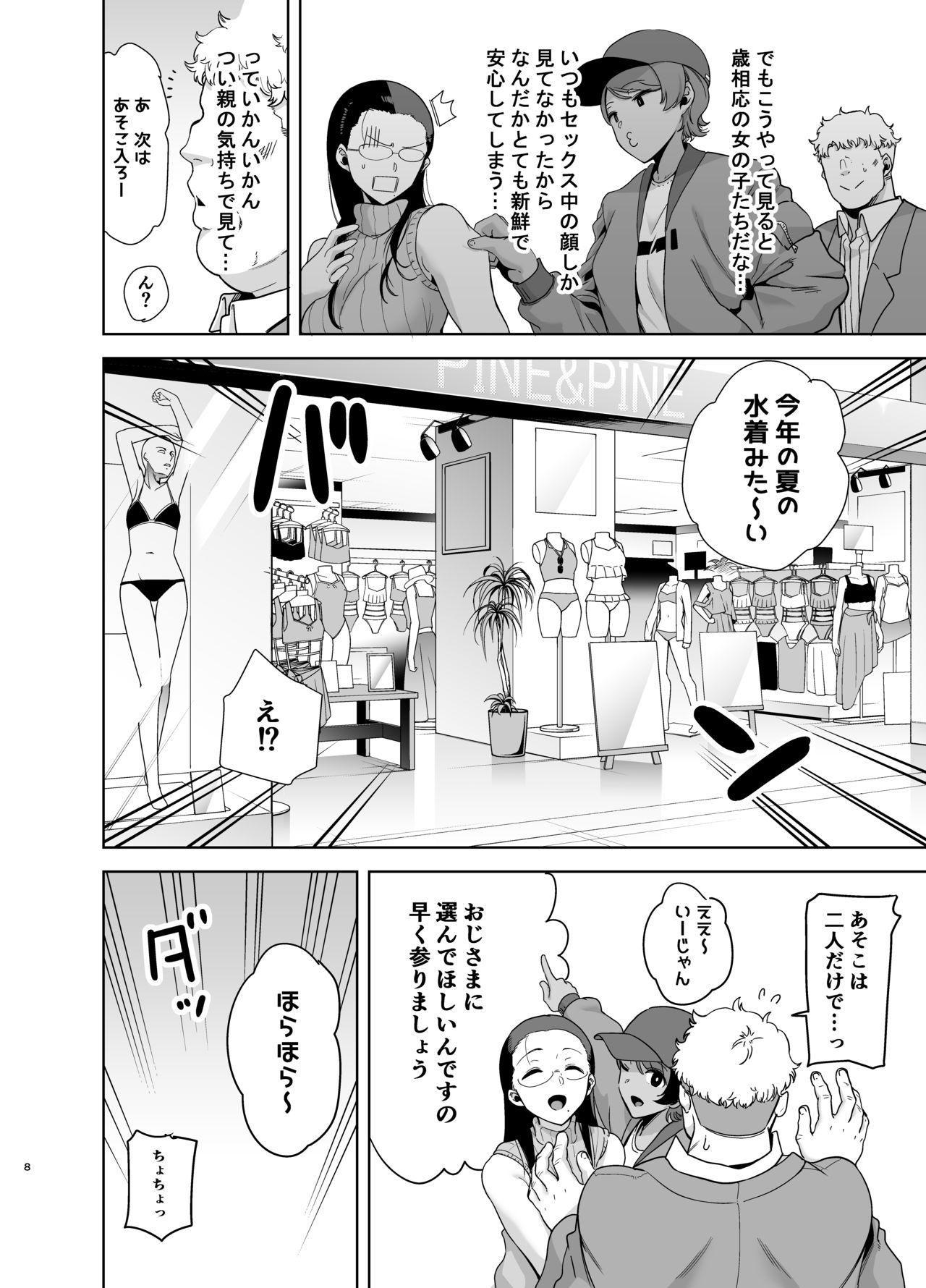 Homo Seika Jogakuin Koutoubu Kounin Sao Oji-san 3 - Original Cunt - Page 8