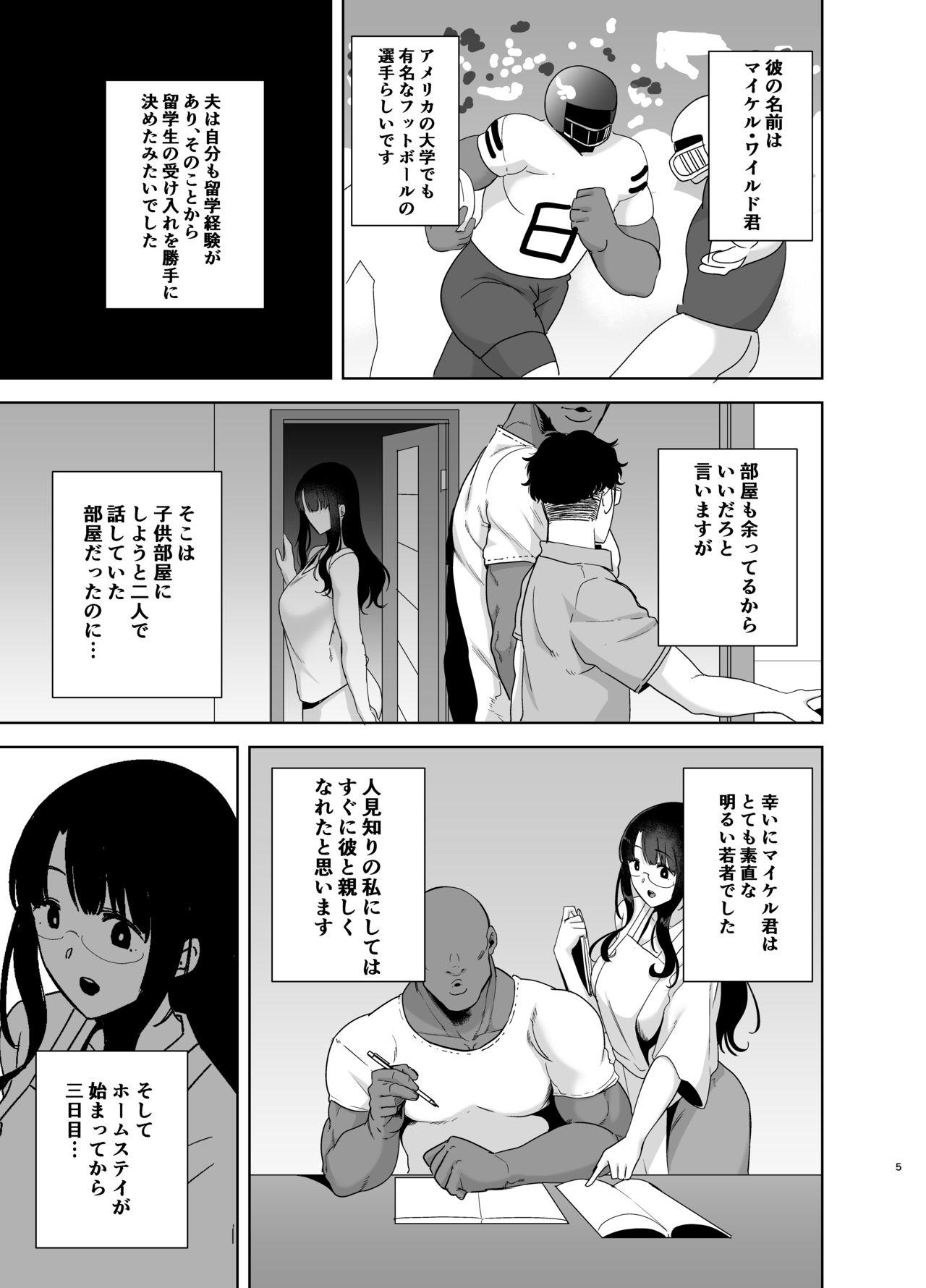 Porn Amateur Wild-shiki Nihonjin Tsuma no Netorikata Sono Ichi - Original Spreading - Page 4