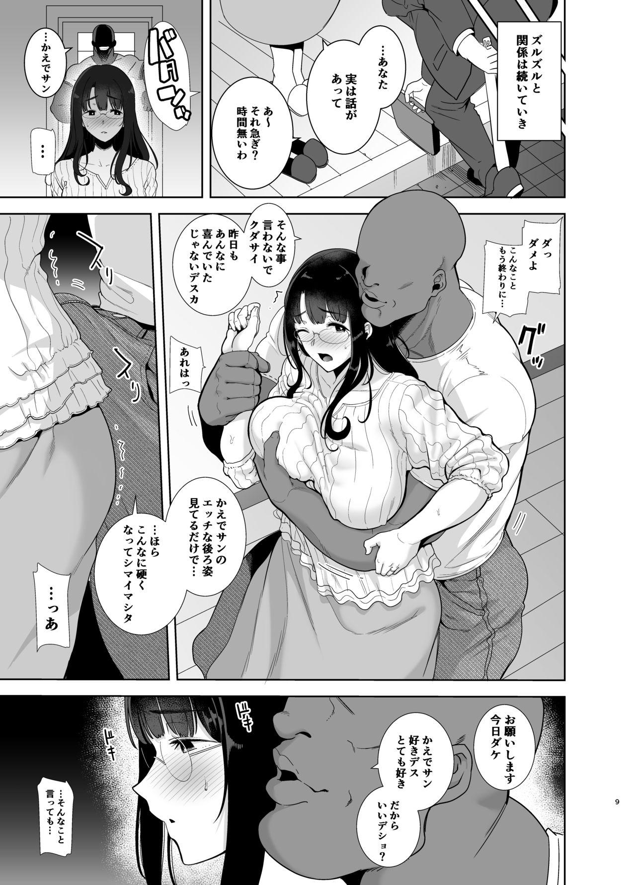 Esposa Wild-shiki Nihonjin Tsuma no Netorikata Sono Ichi - Original Lesbiansex - Page 8
