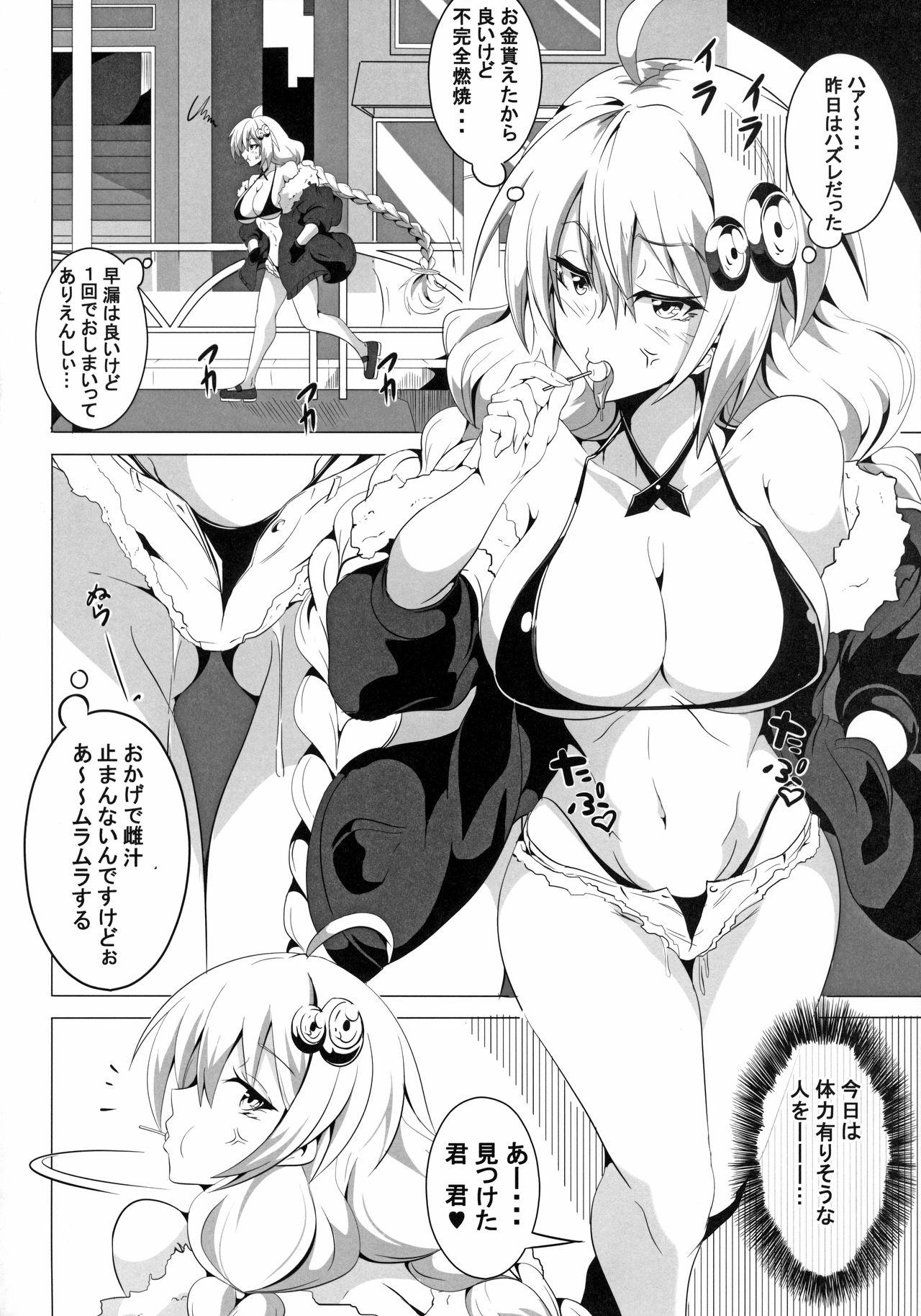 Novinha Kizuna Yuugi - Voiceroid Amateur Blow Job - Page 9