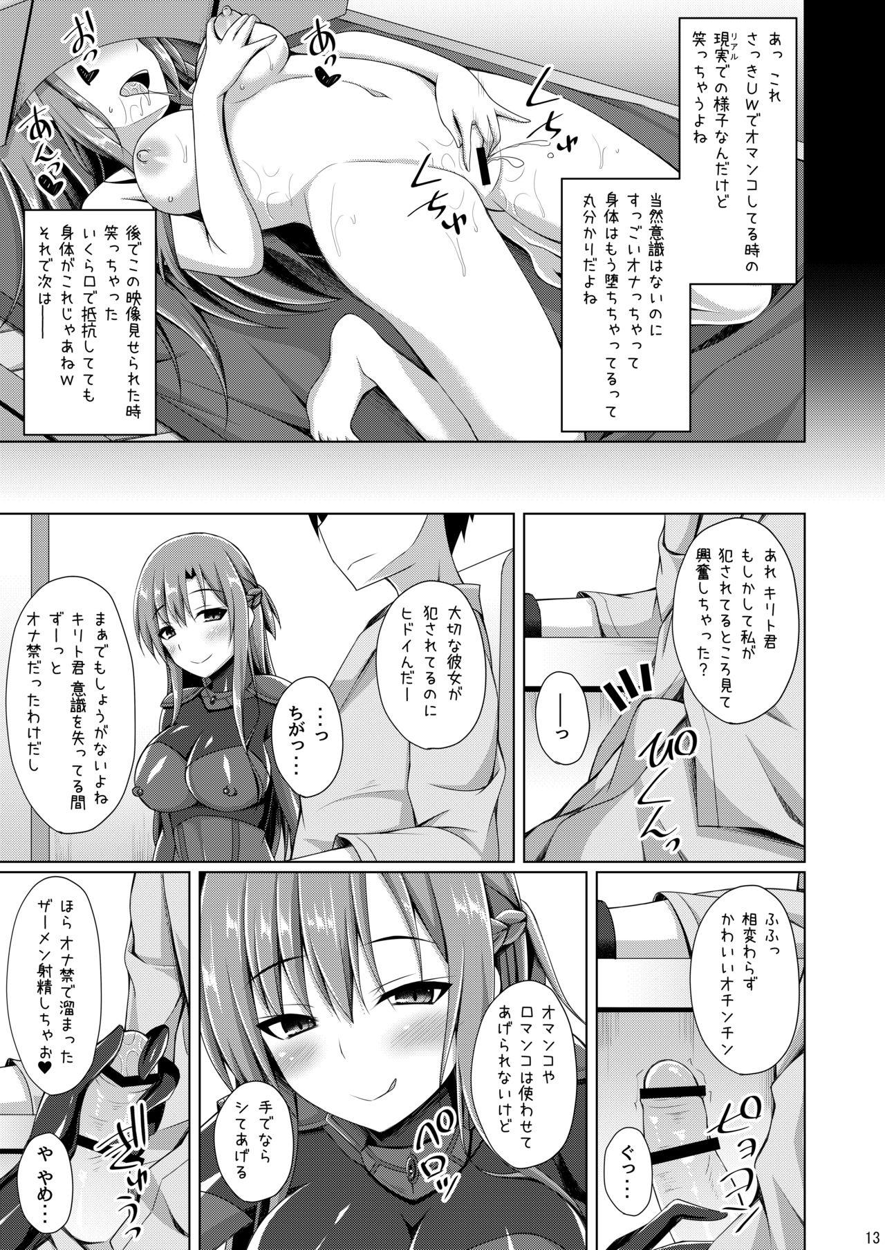 Masturbating Ore no Aishita Kanojo wa Mou Inai... - Sword art online Brunet - Page 12