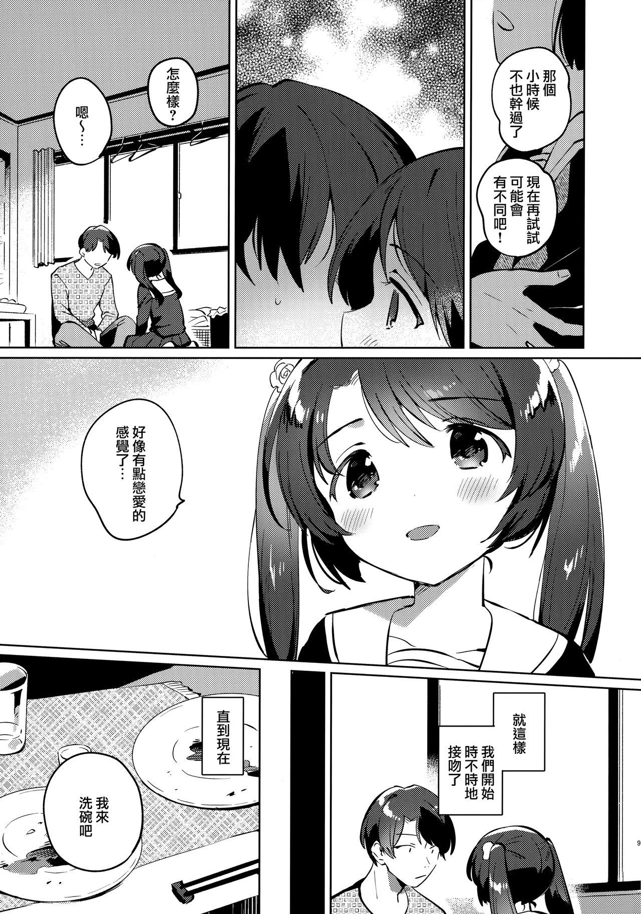 Nudity Imouto to Lockdown - Original Gay Cut - Page 9