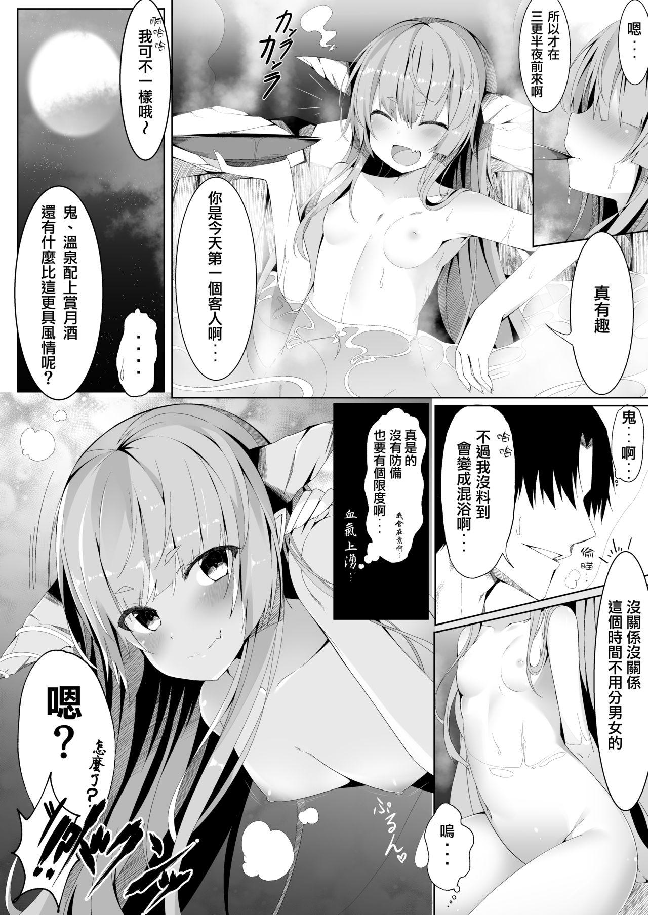 Onsen de Deatta Kooni ni Lolicon e to Oto Sareru made no Ohanashi | 被在溫泉遇到的小鬼調教成蘿莉控的故事 4