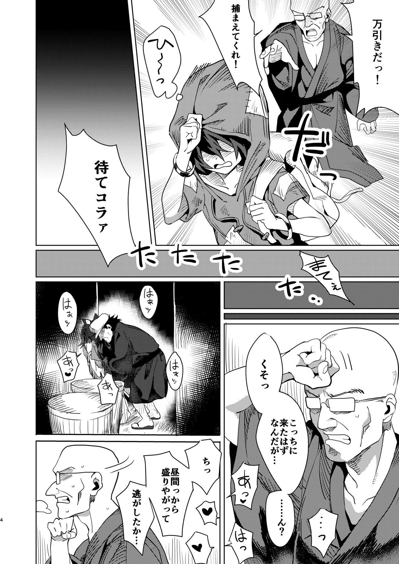 Fetiche Yorigami Shimai no Erohon - Touhou project Jerkoff - Page 3