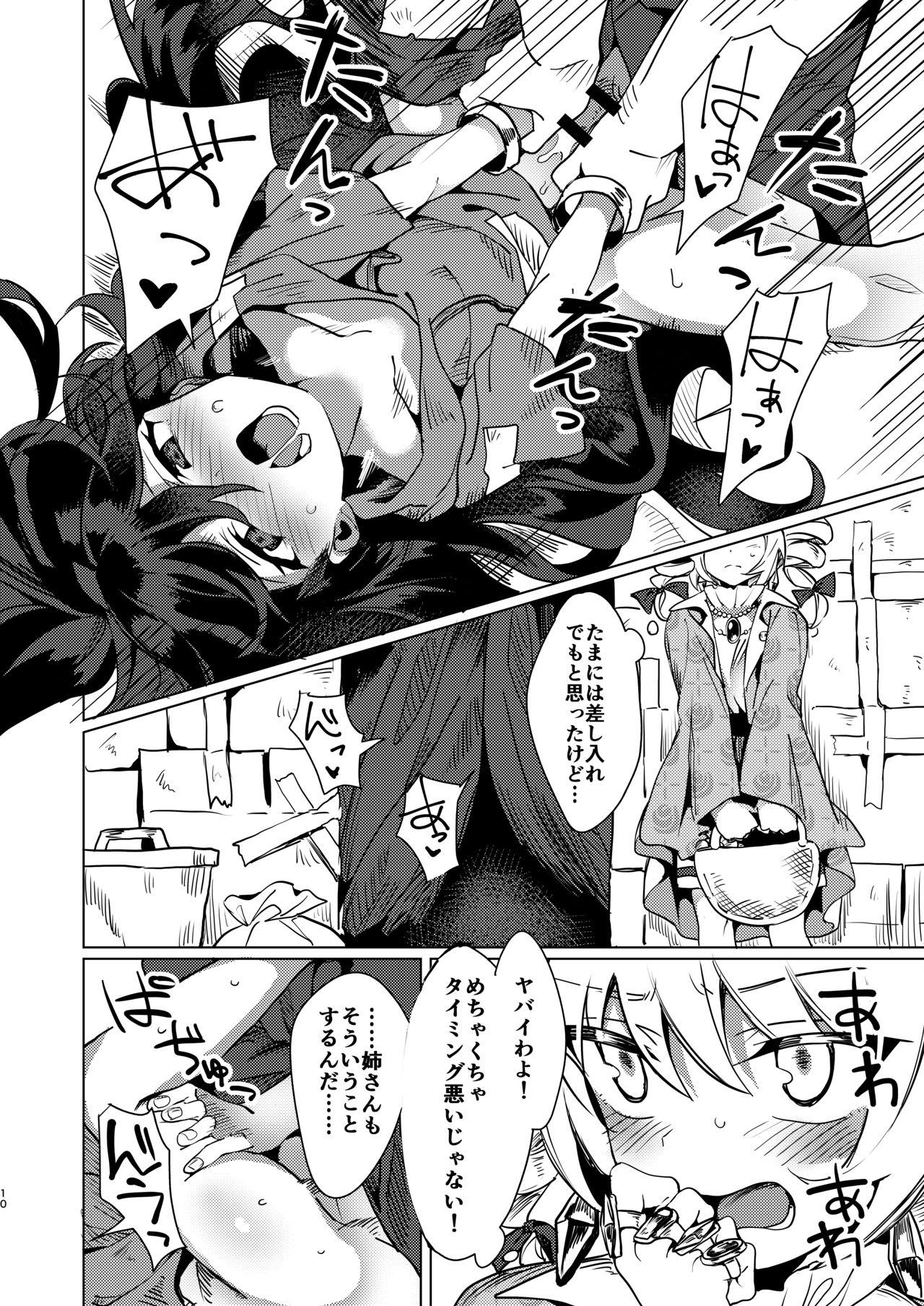 Shavedpussy Yorigami Shimai no Erohon - Touhou project Latino - Page 9