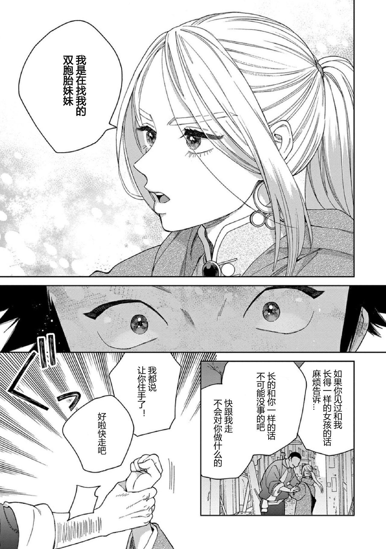 Mother fuck Lala no Kekkon 3 - Lala's Married Life. 菈菈的婚礼3 Cums - Page 6