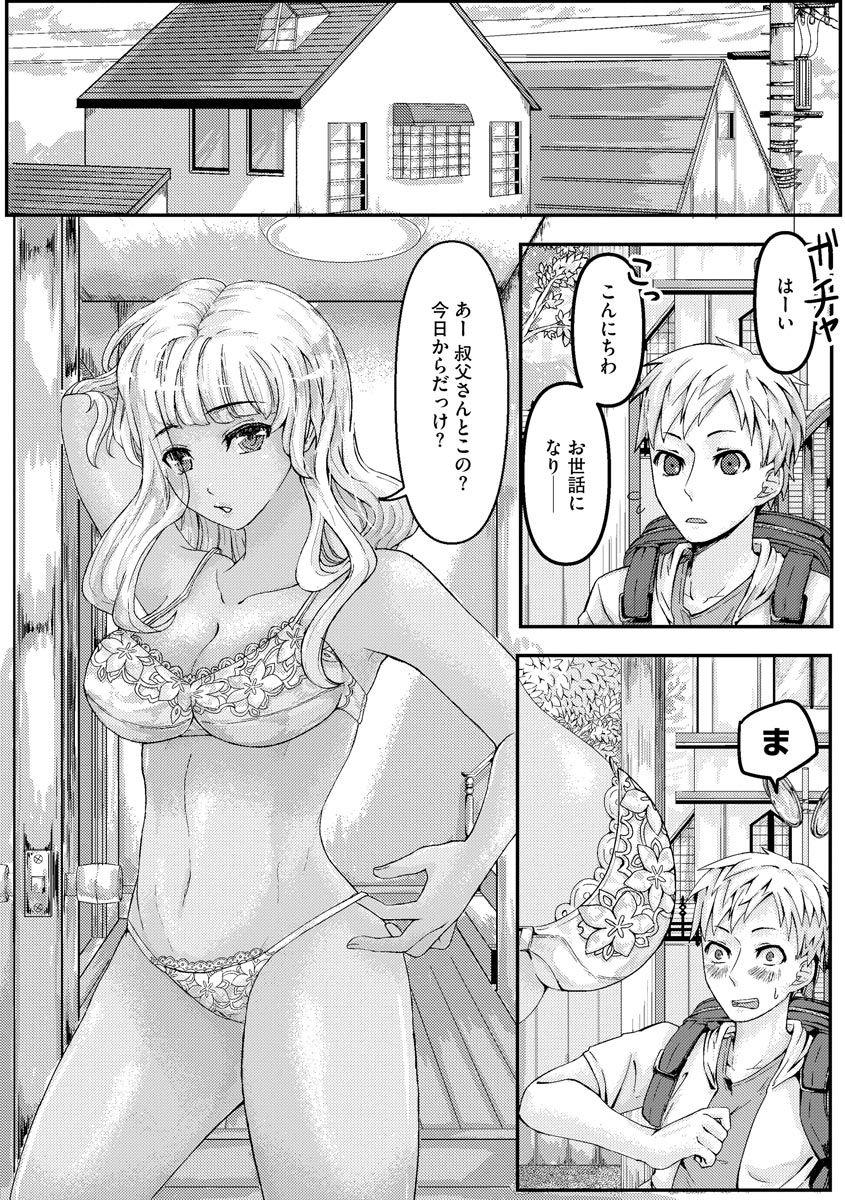 Cdmx Gal Nee-chan to Seishori H no Natsuyasumi 1080p - Page 3