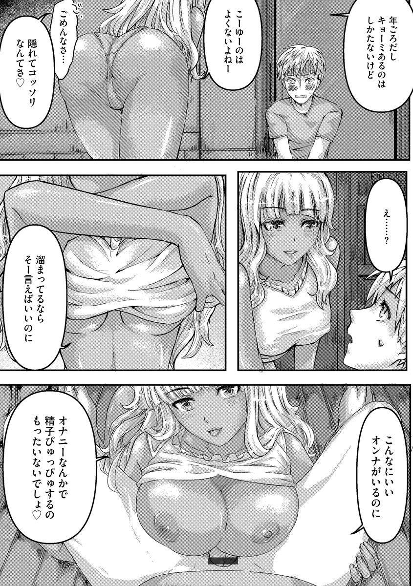 Hugetits Gal Nee-chan to Seishori H no Natsuyasumi Hung - Page 8