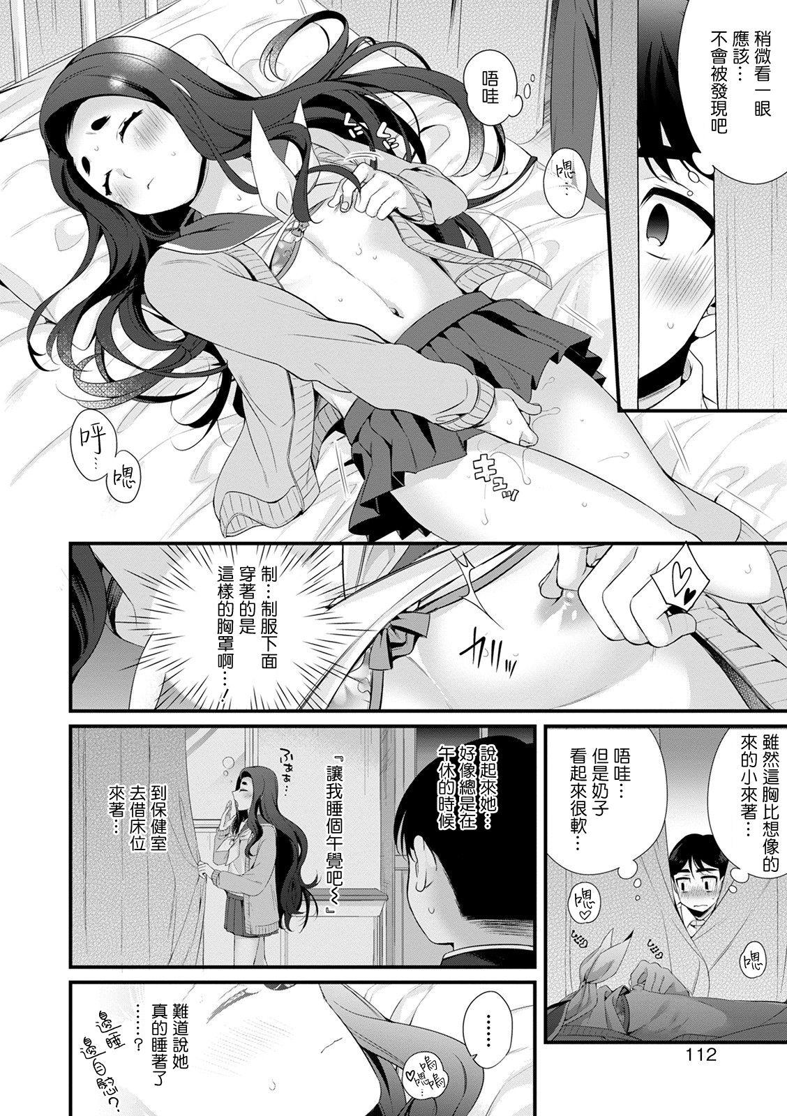 Gay Hunks Curtain no Mukuogawa ni wa Bishoujo ga Iru Women Sucking - Page 2