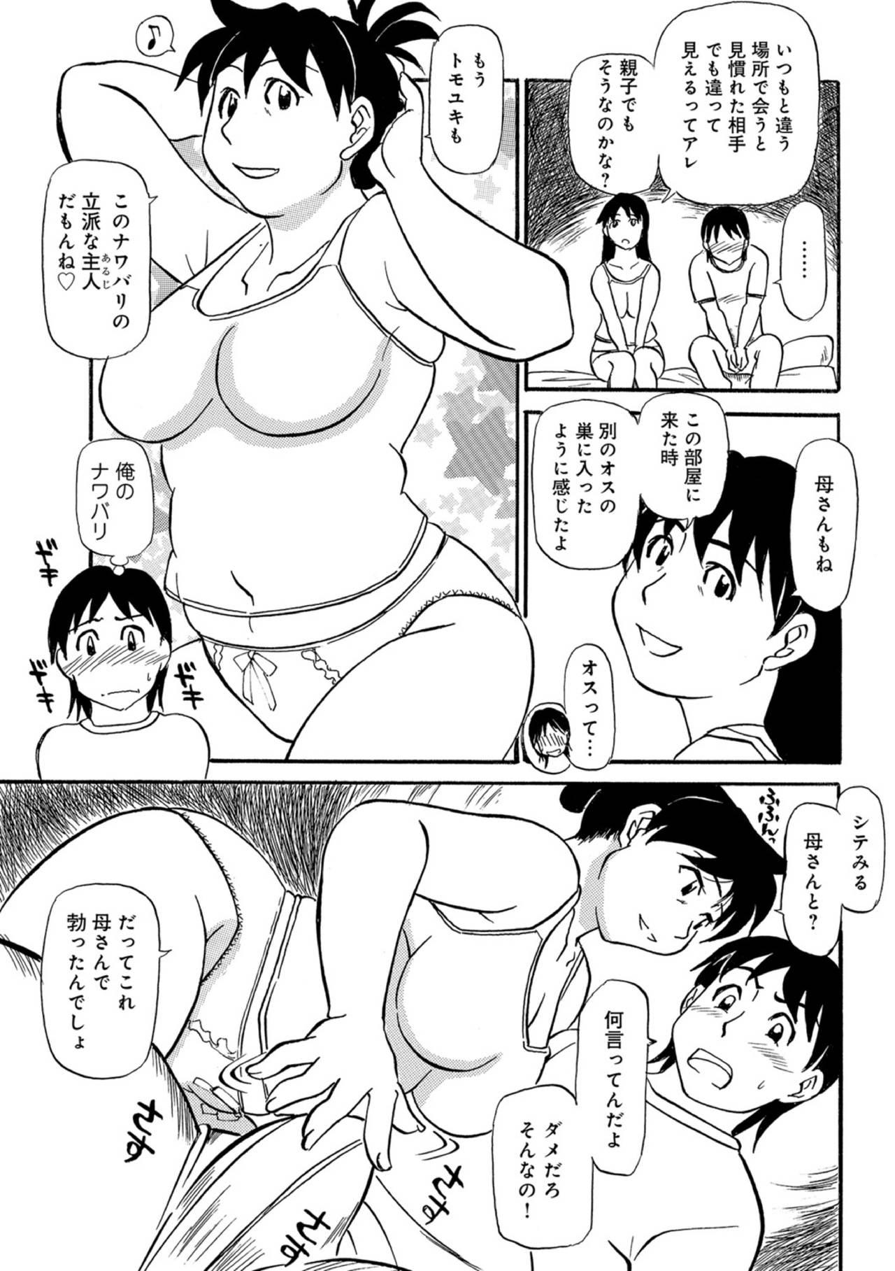 Teen Blowjob Okaa-chan ha Iketeru Jukujo Cornudo - Page 7