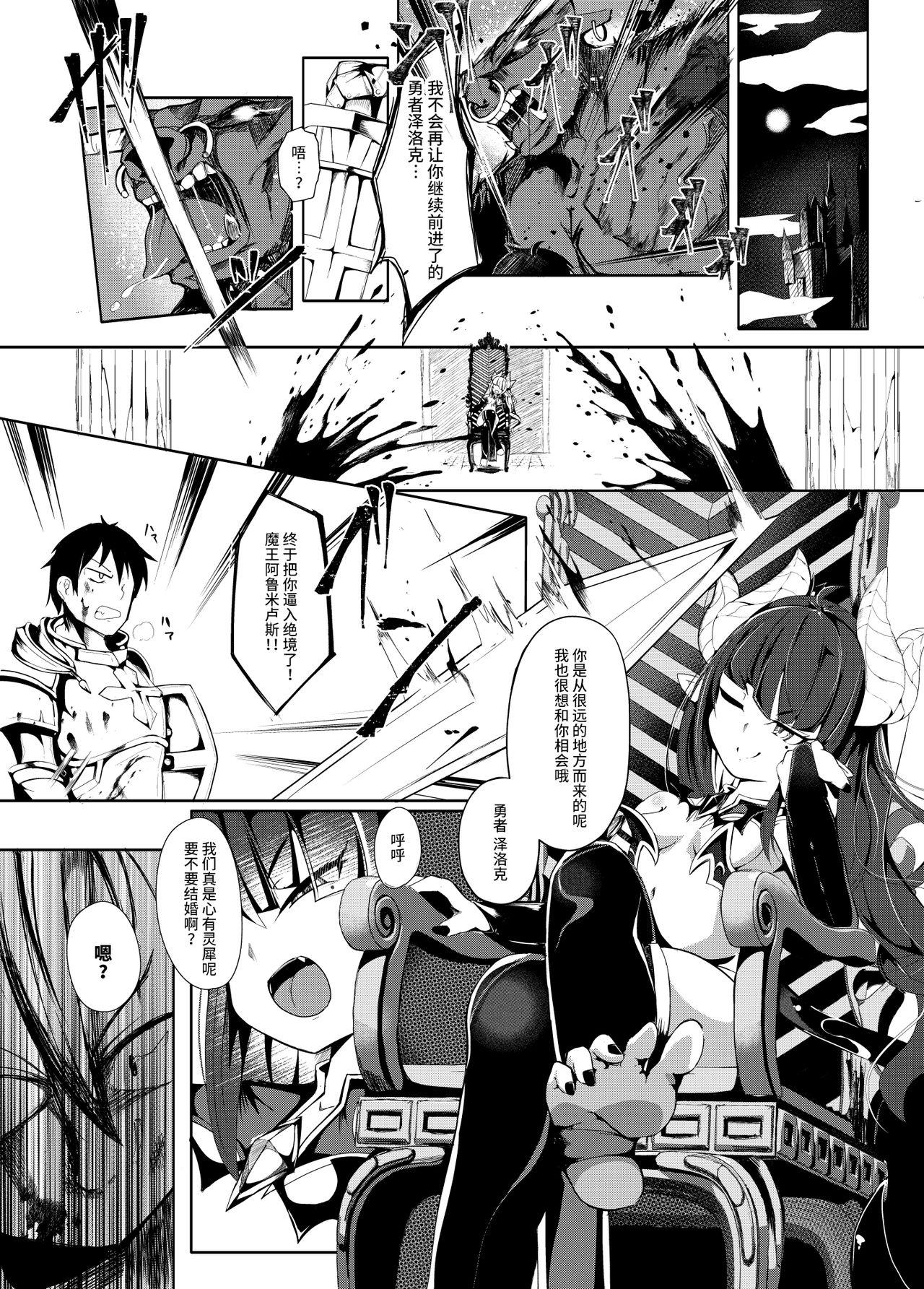 Pussy Eating Yuusha, Ai ni Otsu. - Original Nalgas - Page 3