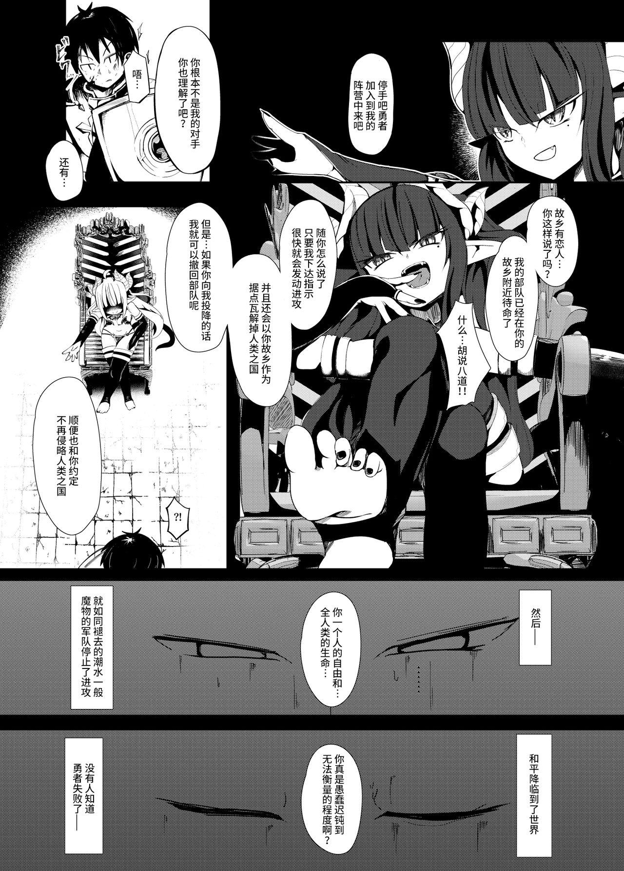 Novinhas Yuusha, Ai ni Otsu. - Original Gozada - Page 5
