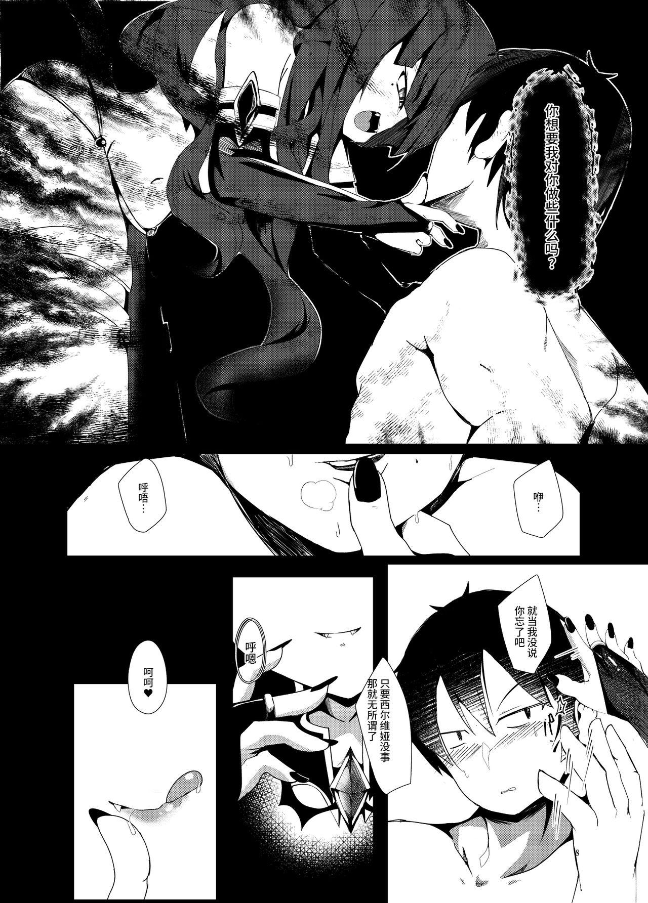 Pussy Eating Yuusha, Ai ni Otsu. - Original Nalgas - Page 8