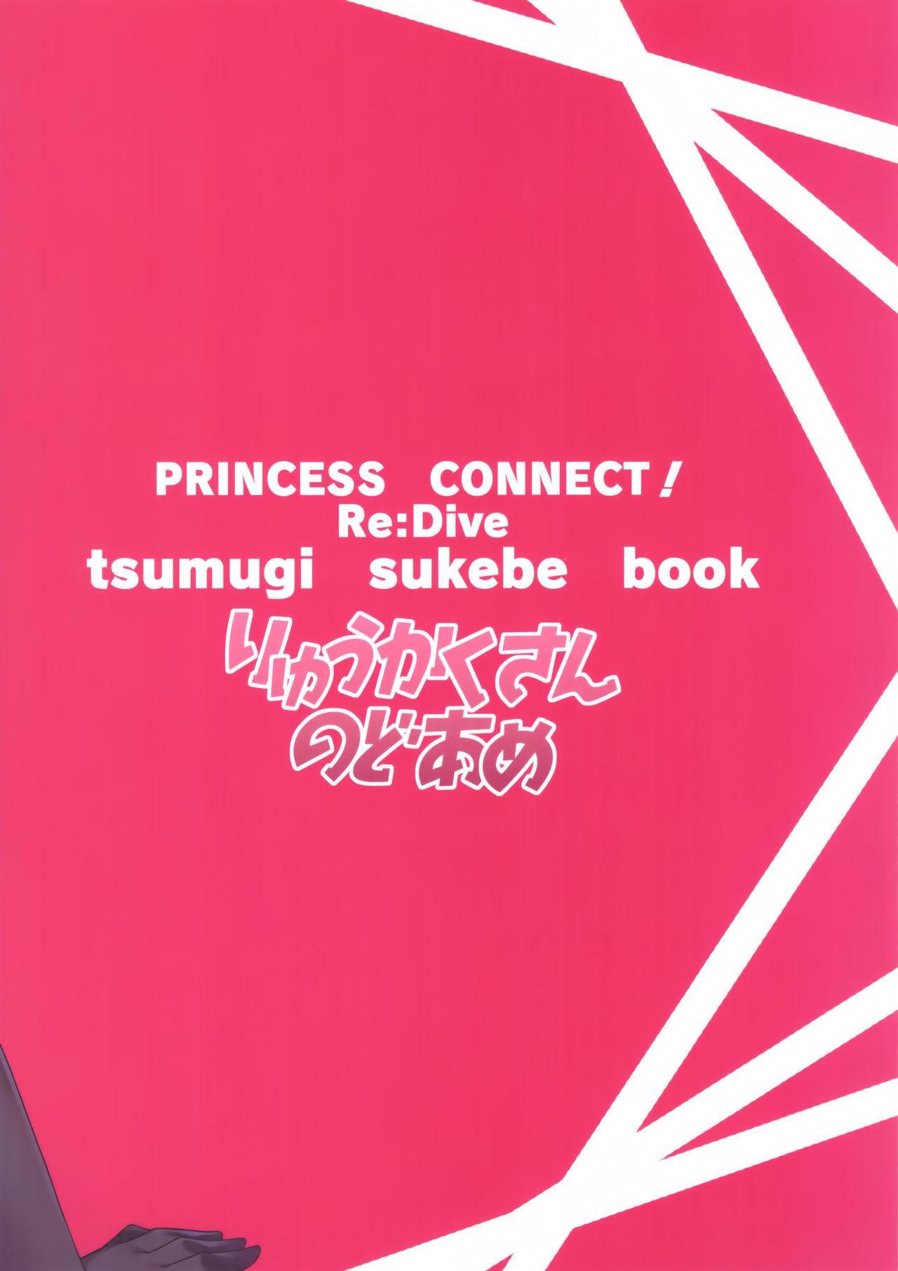 Gay Shop Tsumugi Make Heroine Move!! 02 - Princess connect Story - Page 22