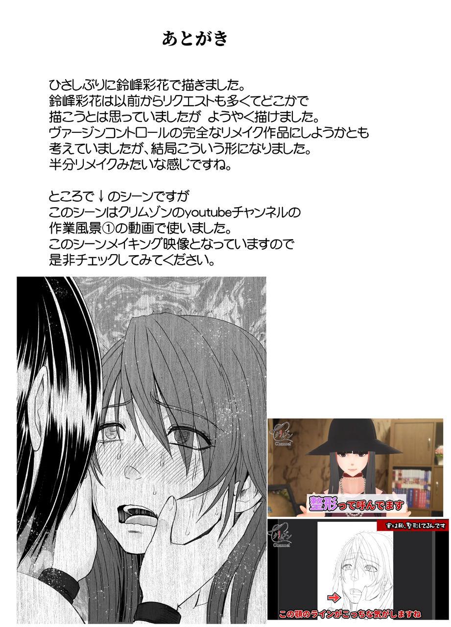Assfucking Suzumine Saika no Himerareta Yokkyuu | Suzumine Saika's Hidden Desire - Original Sem Camisinha - Page 56