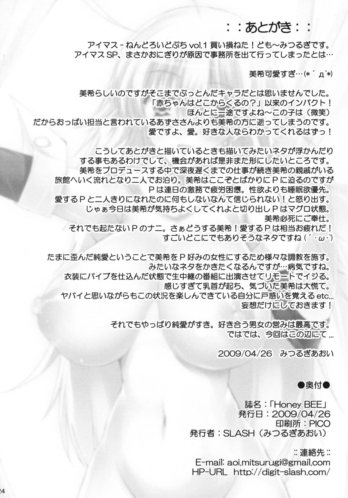 Toy Honey Bee - The idolmaster Kashima - Page 25