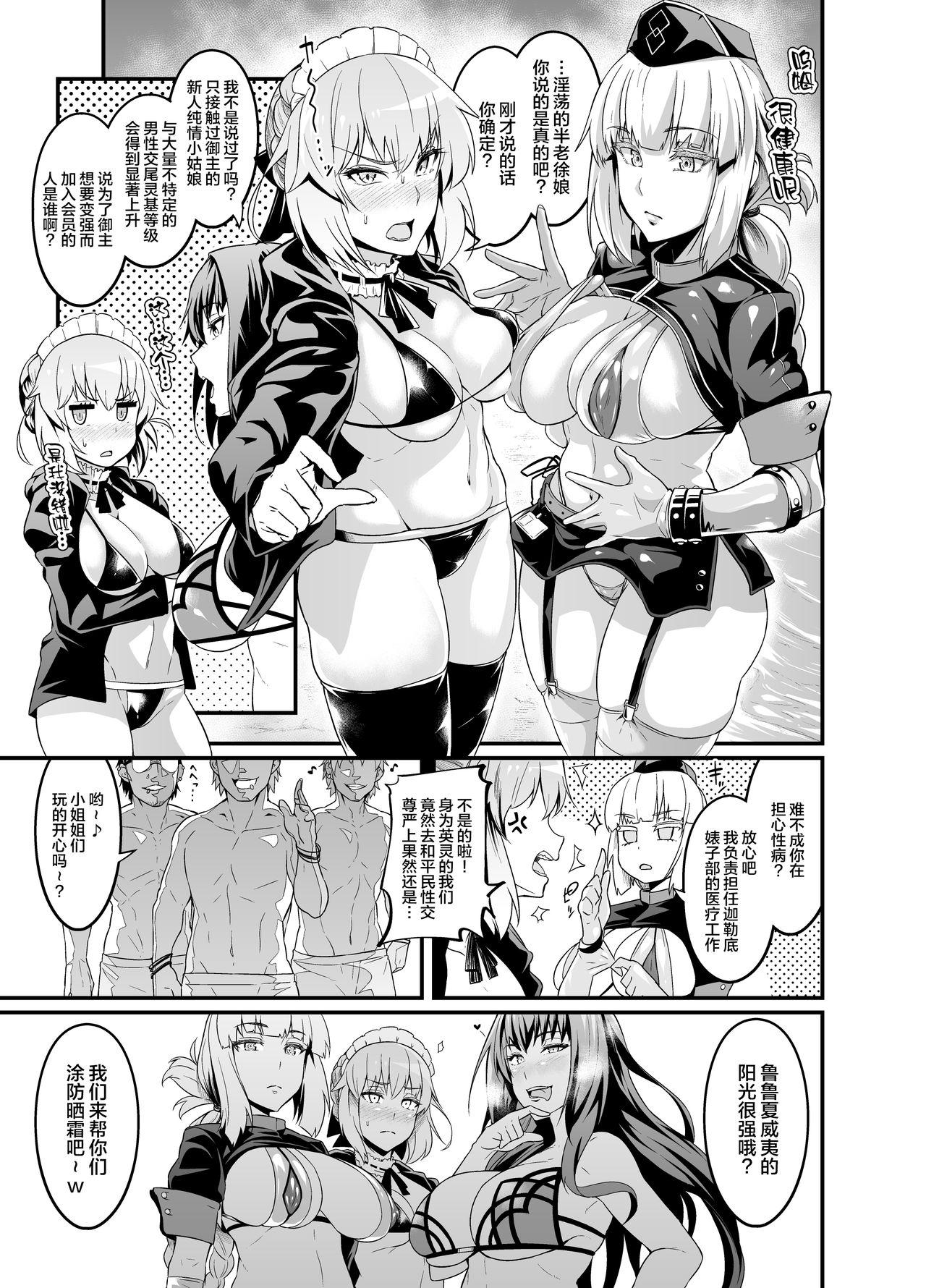 Blowing Chaldea Yariman Nanpa Bitch-bu - Fate grand order Sexy - Page 5