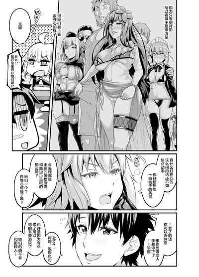 Chaldea Yariman Nanpa Bitch-bu 6