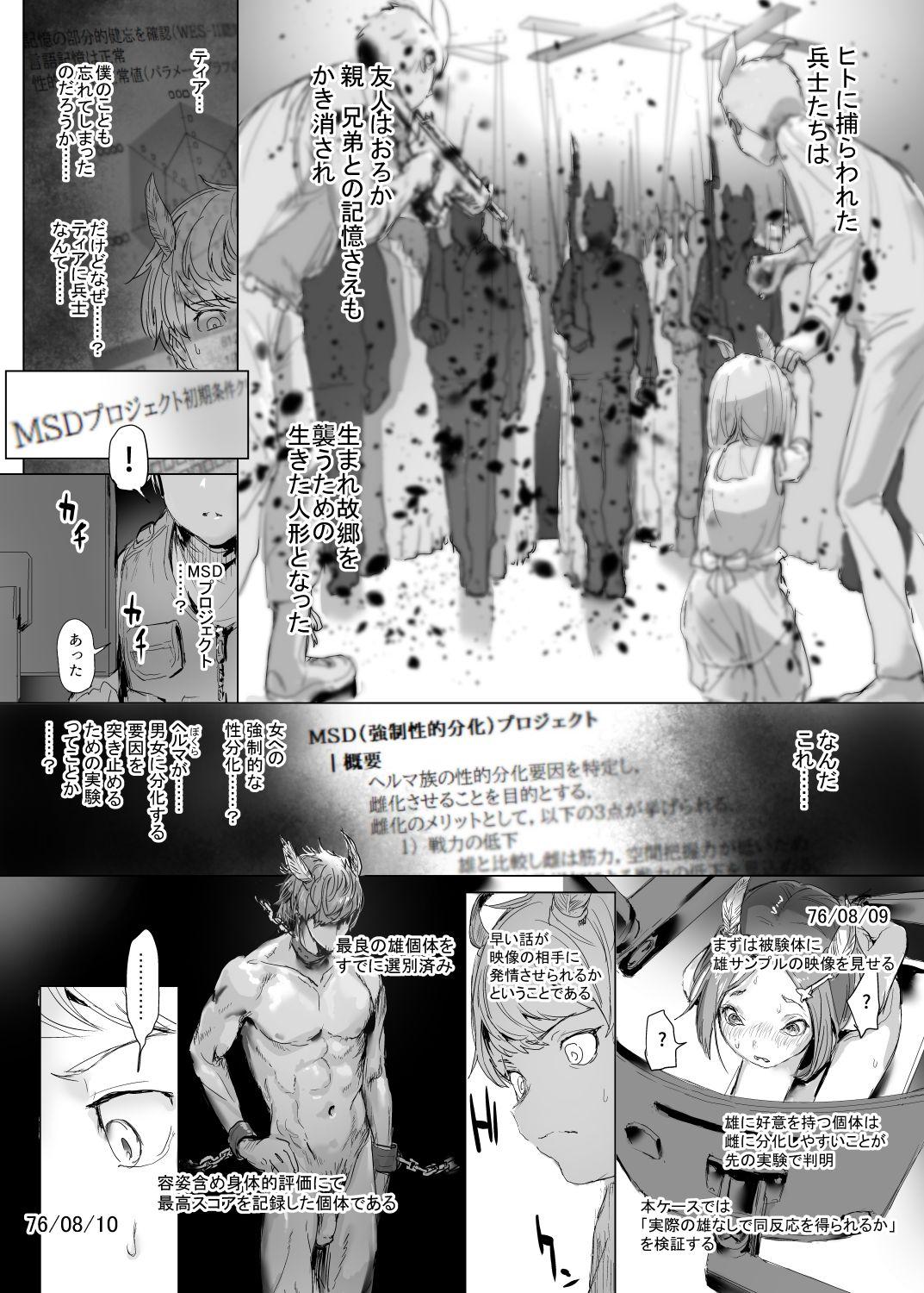 Sucking Cock Rachi Sareta Kodomo to Sono Jikken Kiroku Petite Teen - Page 6
