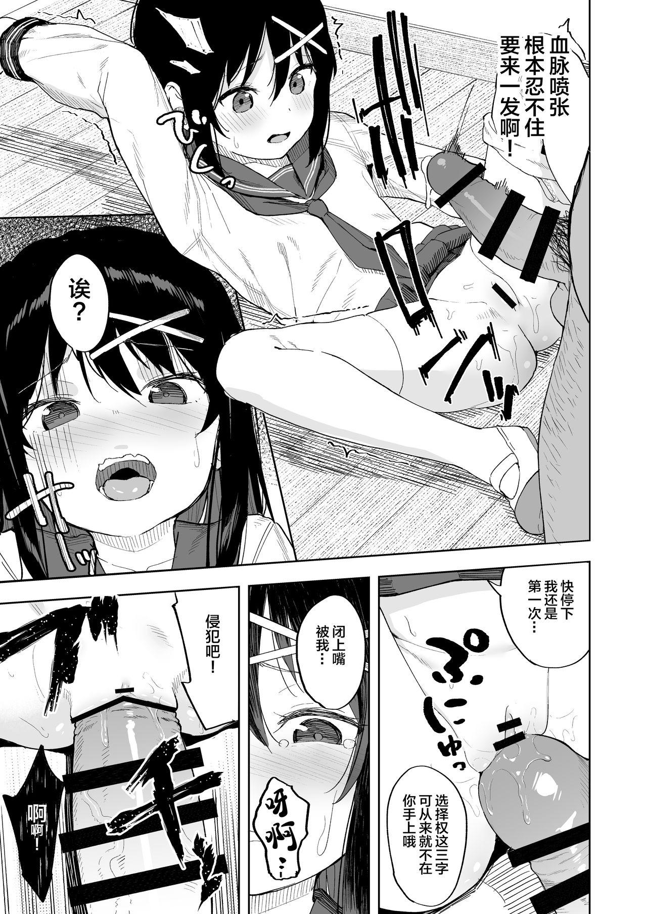 Sexy Whores Ijimekko o Saiminjutsu de Yatte Yaru - Original Play - Page 11