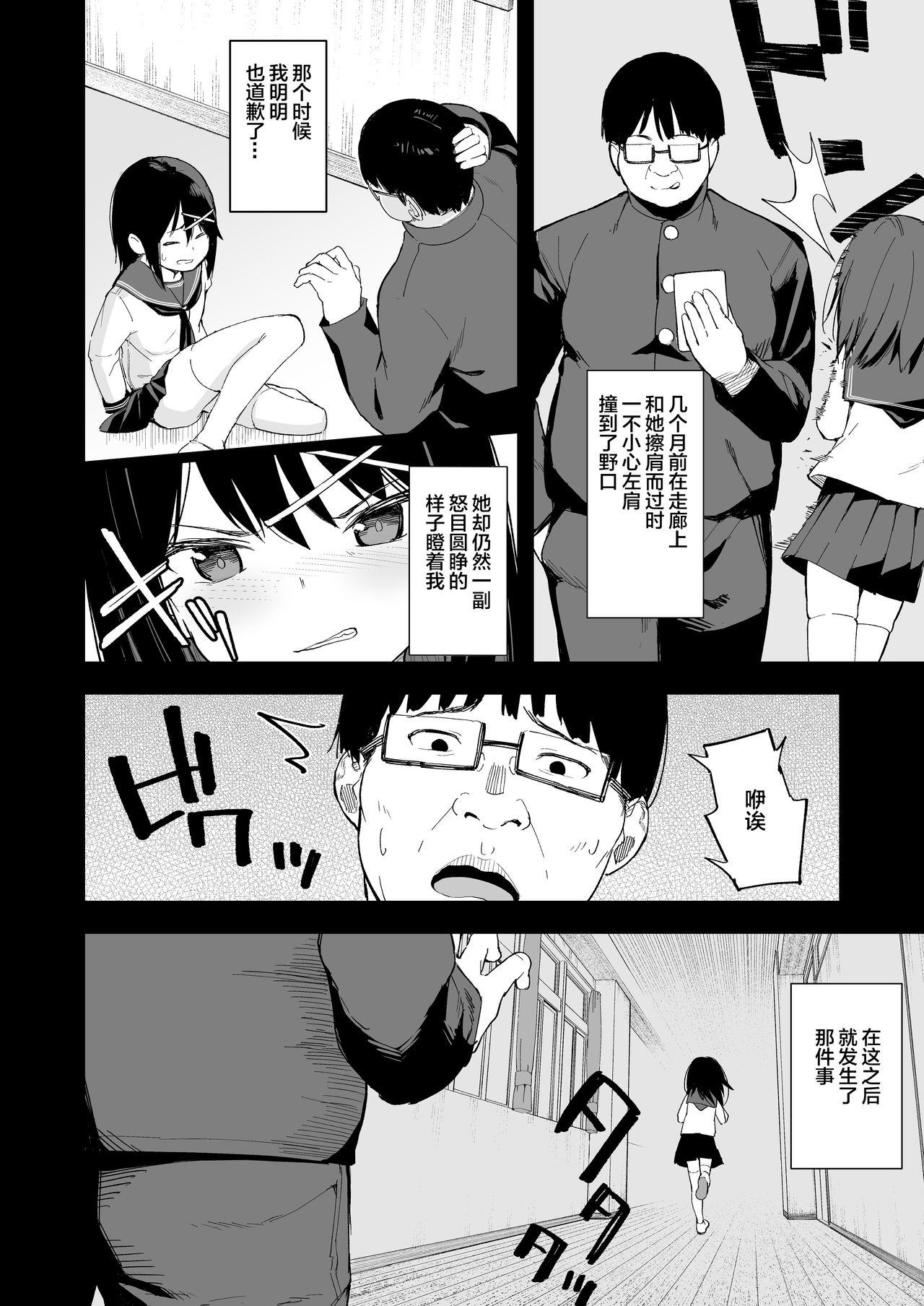 Gay Ijimekko o Saiminjutsu de Yatte Yaru - Original Wank - Page 4
