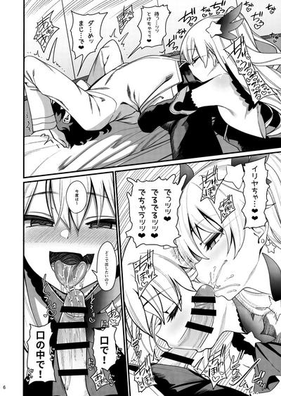 Fuck My Pussy Hard Mesugaki Testament Form-chan O Wakarasetai Fate Grand Order African 7