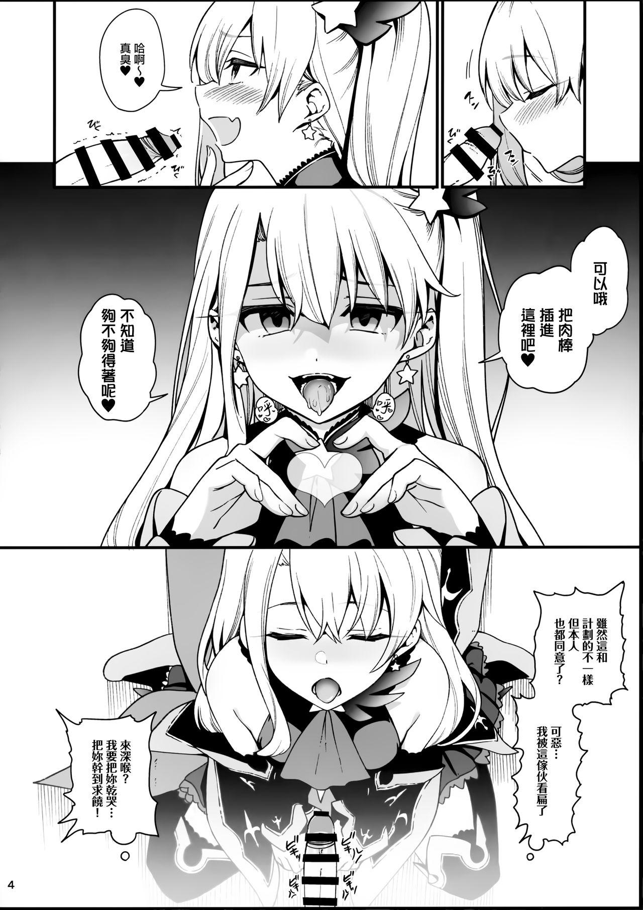 Real Sex Mesugaki Testament Form-chan o Wakarasetai - Fate grand order Nude - Page 6