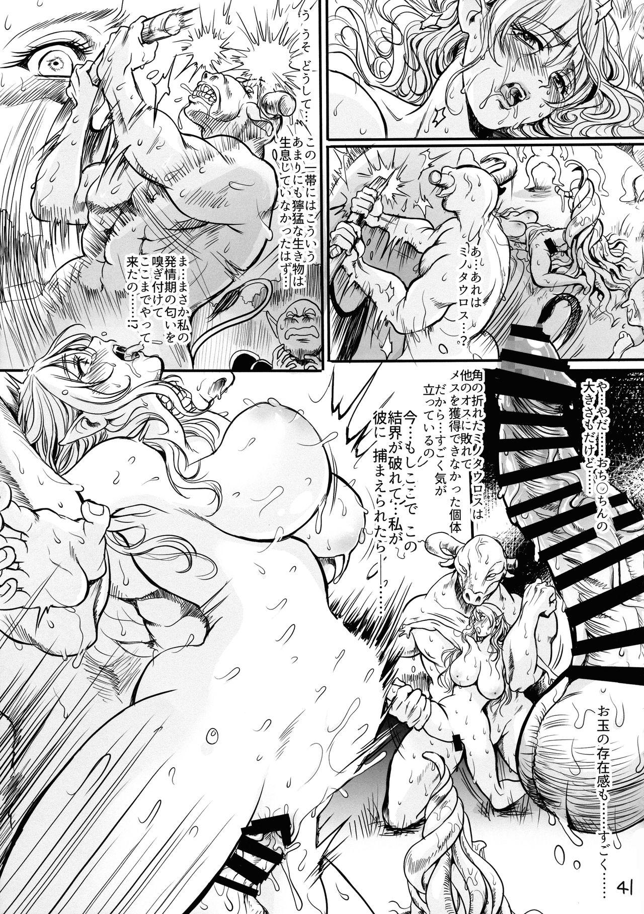 Botsu Manga `Kawaii Okusama' no Gokuyou Matome Hon + α 40