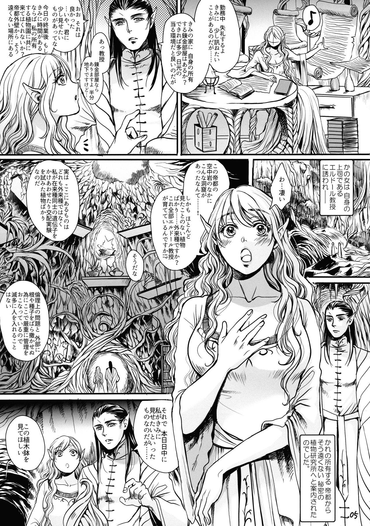Botsu Manga `Kawaii Okusama' no Gokuyou Matome Hon + α 5
