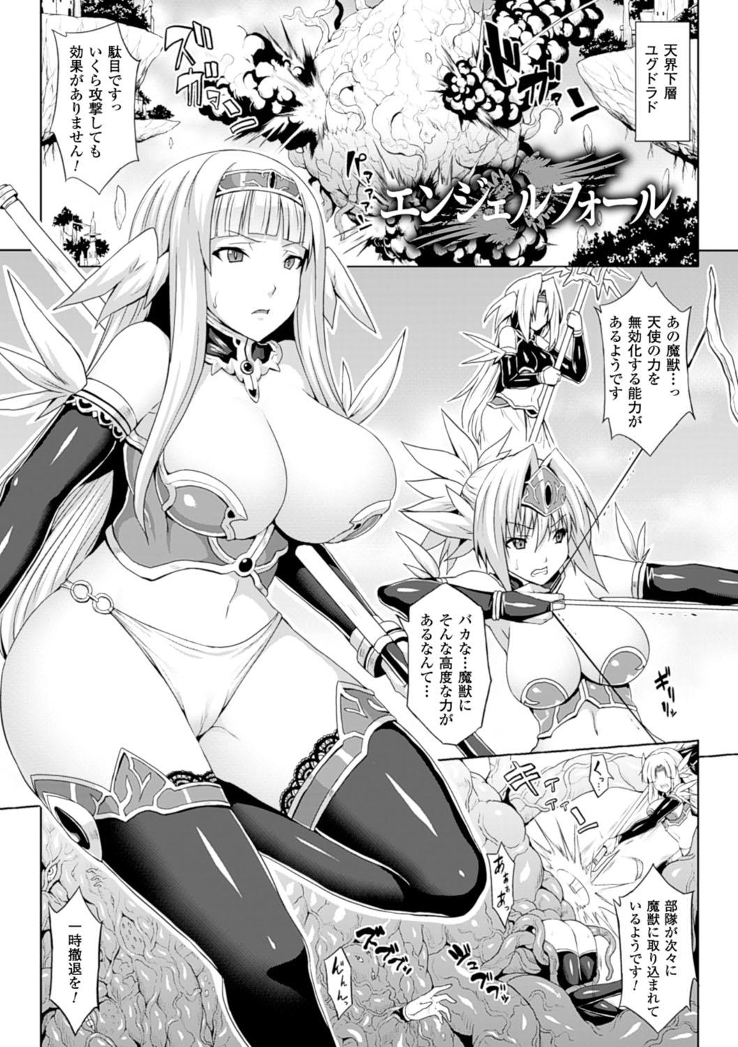 Beautiful Angel Fall: Tengoku e to Ochiru Otome-tachi Wives - Page 4