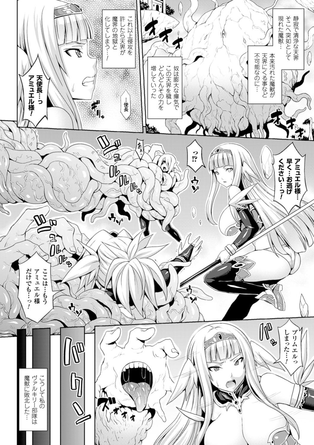 Amateur Xxx Angel Fall: Tengoku e to Ochiru Otome-tachi Friends - Page 5
