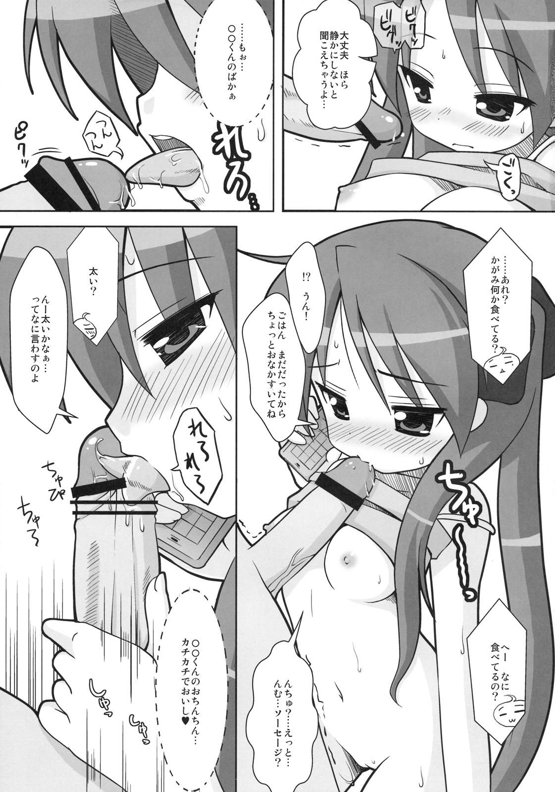 Gay Domination KAGA☆MINE 4 - Lucky star Ninfeta - Page 12