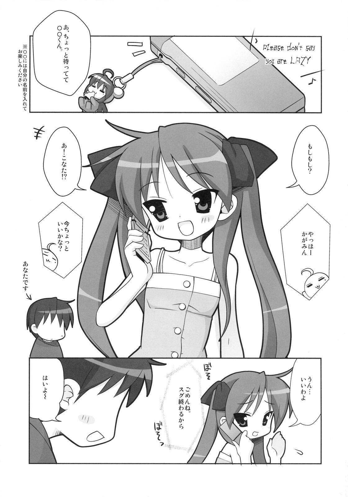 Kissing KAGA☆MINE 4 - Lucky star Hugetits - Page 4