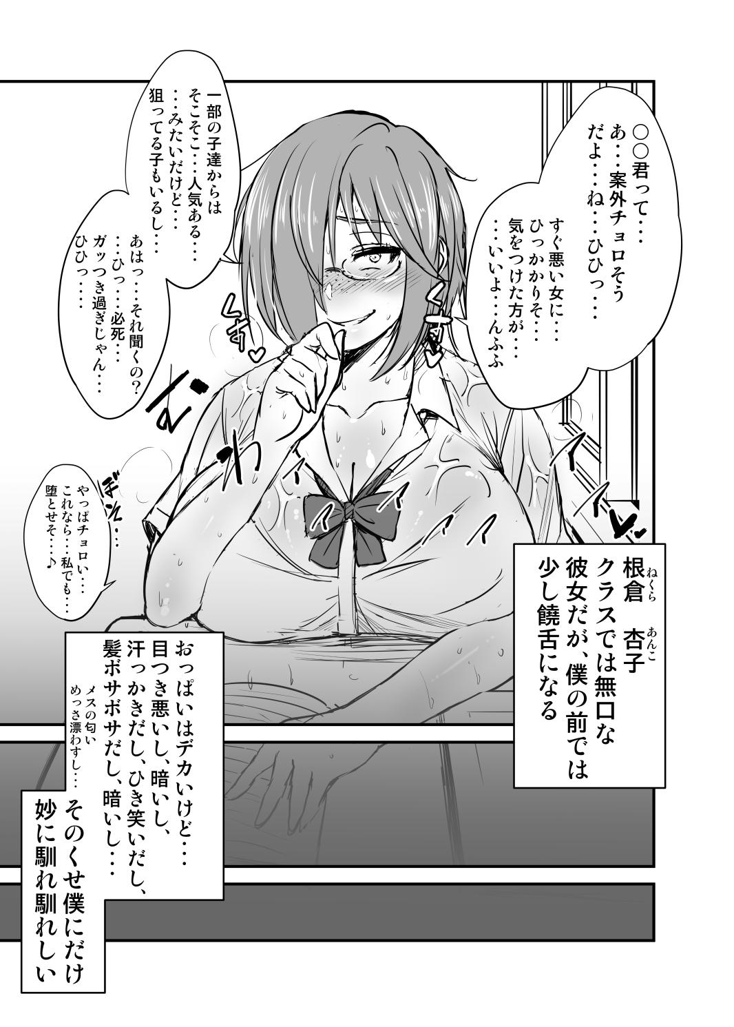 Cum On Tits Nekura Megane ♀ - Fate grand order Gordinha - Page 7