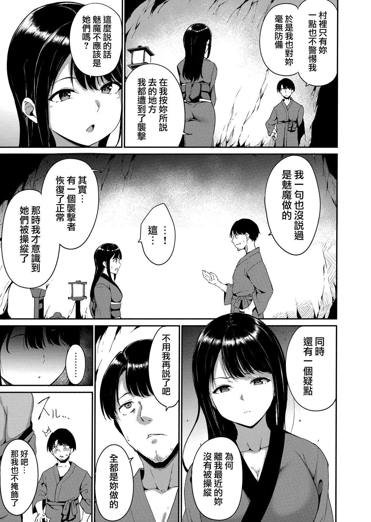 Melty Limit ch.1-5 66