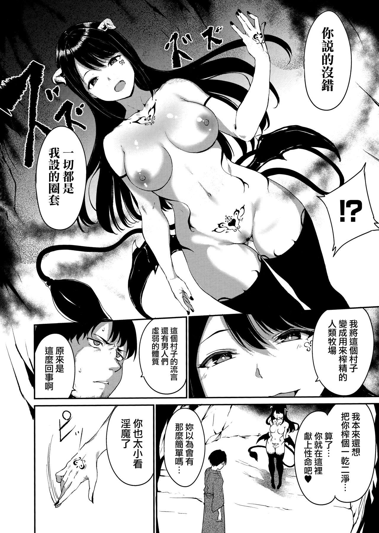 Melty Limit ch.1-5 67