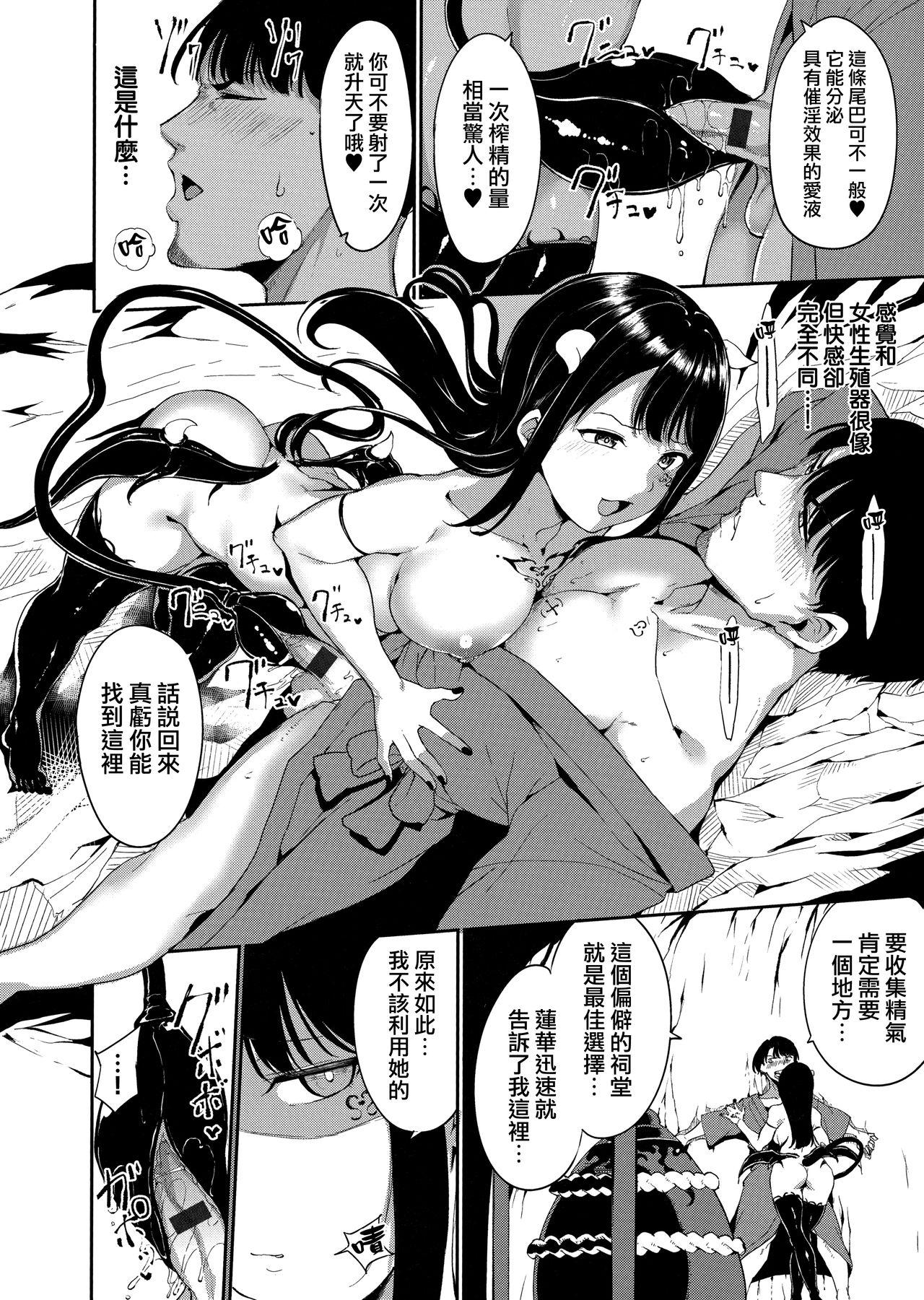 Melty Limit ch.1-5 69