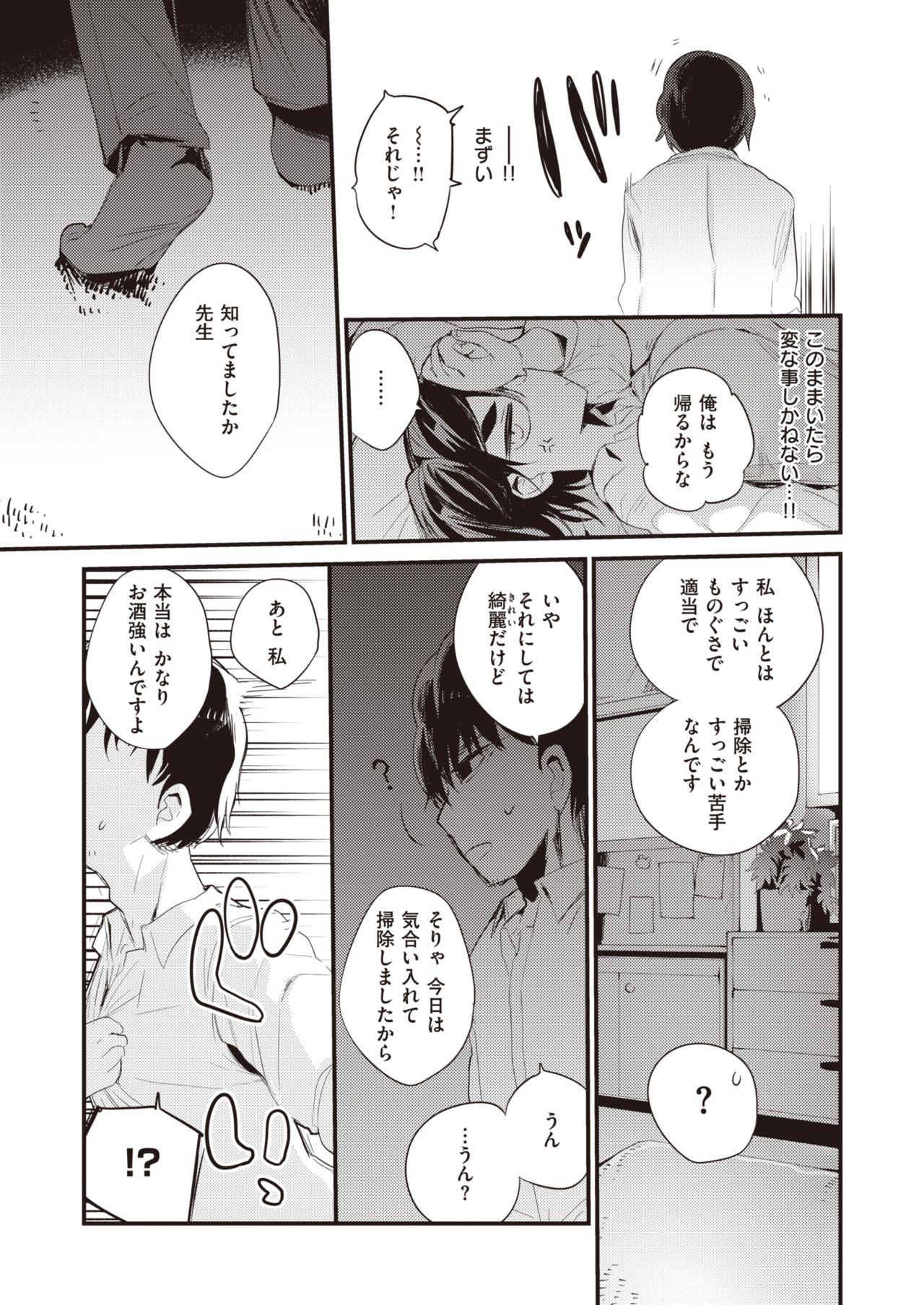 Home WEEKLY Kairakuten Vol.66 Guys - Page 10