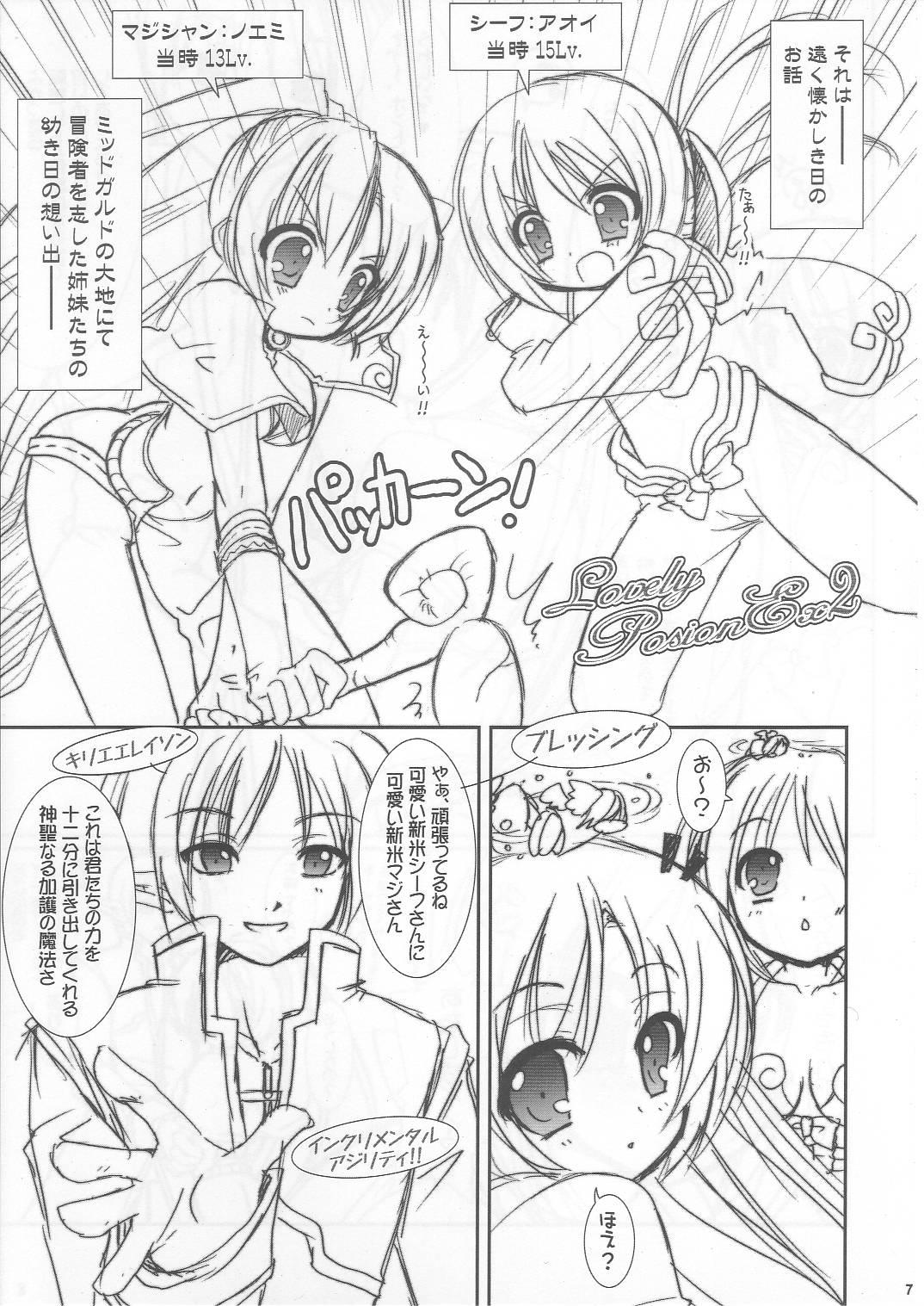 Orgia Lovely Poison Ex2 - Ragnarok online Shorts - Page 6