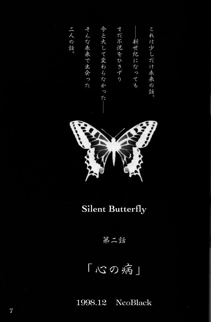 Silent Butterfly 2nd swallowtail 5