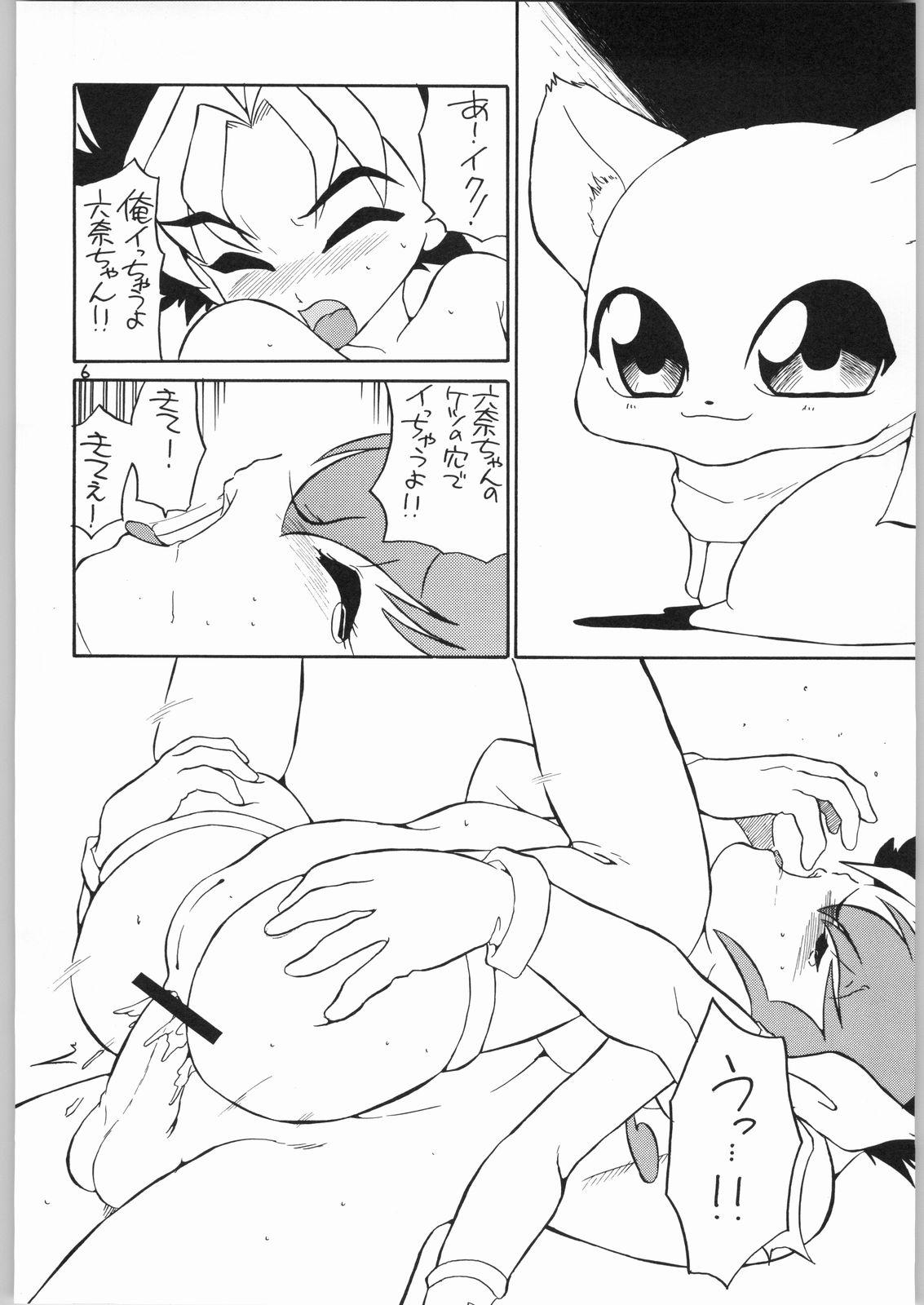 Ball Sucking quarterly Libido Vol. 5 - Mon colle knights Ejaculation - Page 5