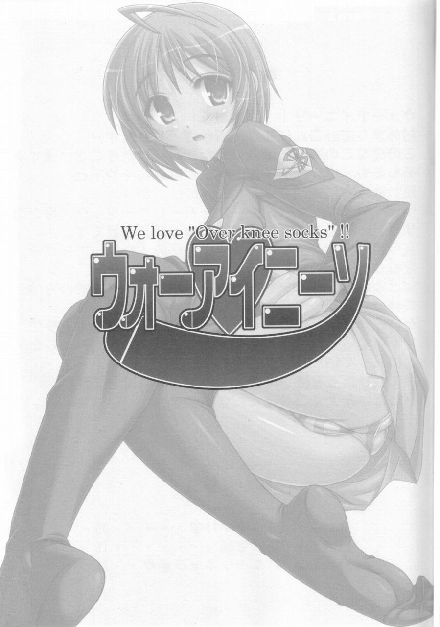 (C68) [Archetype (Akaza)] WO-AI NI-SO - We love "Over Knee Socks"!! (Gundam SEED DESTINY, ToHeart 2) [English] [MyonMyon] 1