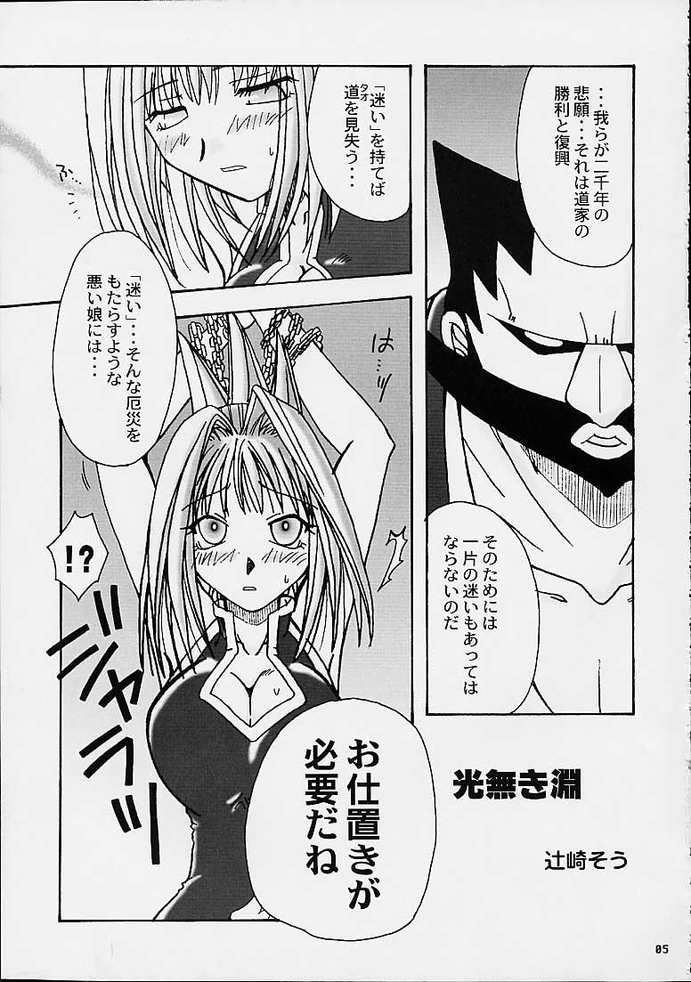 Amateurporn Tobukusuri - One piece Shaman king Man - Page 3