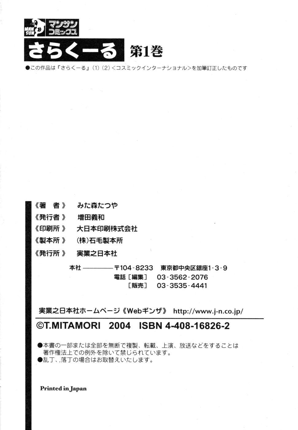 Sarakuru Vol. 1 Reprint 293